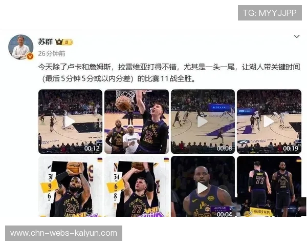 湖人过去12场7胜5负,战绩提升源于防守改进